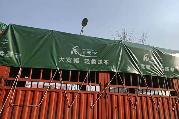 风驰天下篷布